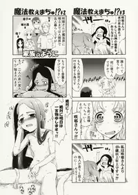 [Suzuki Kyoutarou] Mahou Oshiemasu!! - The Spell of Ten Fingers