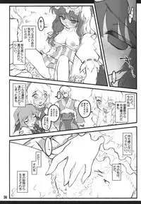 (C72) [CHIRIAKUTA (Yaburebouki Akuta)] Patchouli ~Touhou Shoujo Saiin~ (Touhou Project)