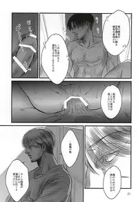 (SPARK10) [Saba-kan (Saba)] Ai ni, Shizumu (Shingeki no Kyojin)