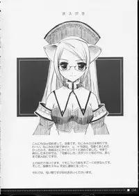 (SC24) [Suzuya (Ryohka)] Petal