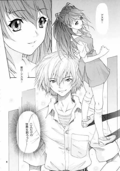 Only Asuka See Saw Game 3