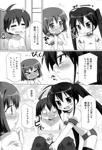 [Anthology] Injoku no Engan Shoujo (Shakugan no Shana)
