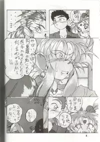 (C46) [S.C.C.] Tengai Muyou! (Tenchi Muyou!)