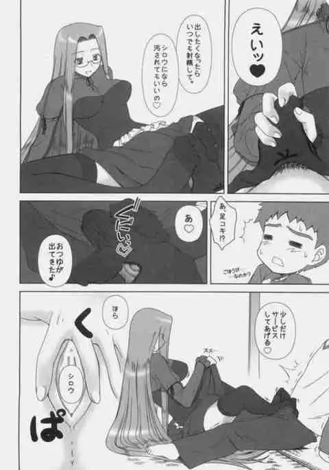 Baka Baka Baka! Onee-chan Shinpai Shitan dakara ne!