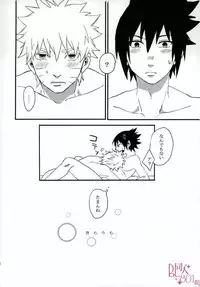 [aisy (Yuzuharu)] Impossible (Naruto)