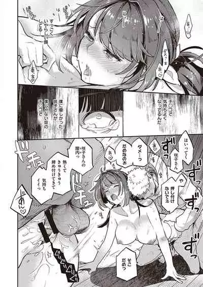COMIC ExE 26