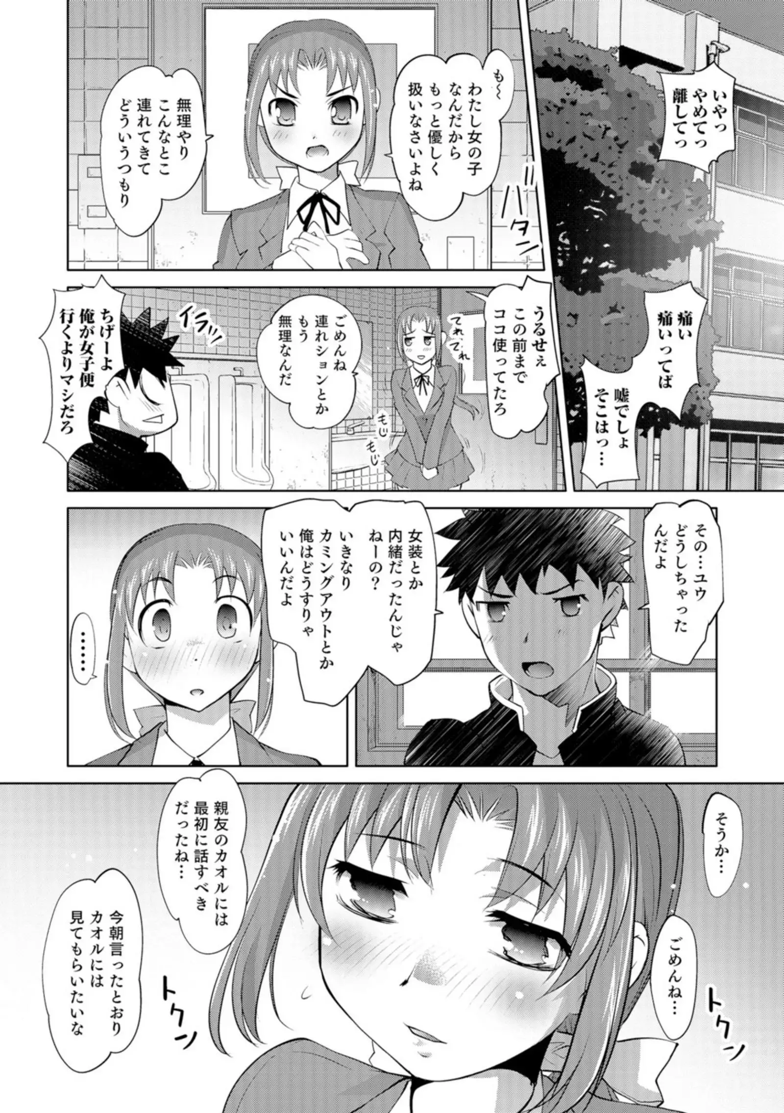 Ni ~yotaika ouji to 勃 Tasa re Hime