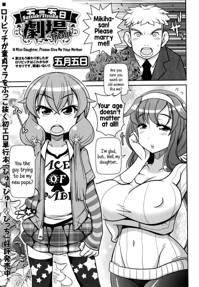 [Satsuki Itsuka] Yo! Loli Bitch [English] [Mongolfier]
