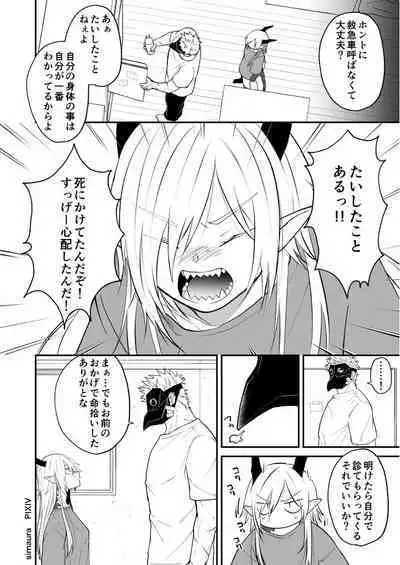 Ryuu to Karasu
