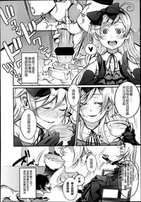 Girls forM Vol. 04 [Chinese] [M系資源聚合漢化組]