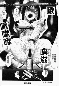 [Fuusen Club] Inchoukyou Maika [Chinese]