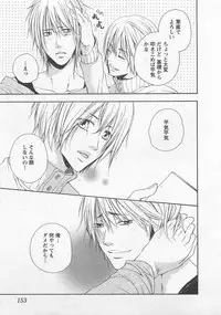 [Natsume Katsura] Momoiro Otokonoko