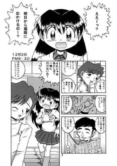 [MULTIVITAMIN (Tako Kuboh)] Futukora Jisokan Shimokan [Digital]