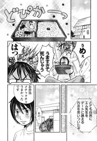 Young Champion Retsu Vol.05