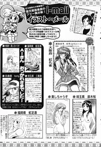 ANGEL Club 2006-03