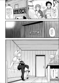 (C89) [Tekokids (Leonardo 16sei)] Aldora-tan no Okozukai Kasegi (Granblue Fantasy)