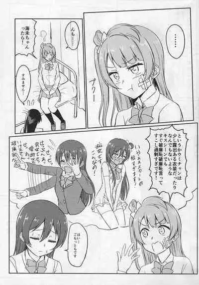 Shame on UMI!