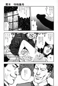 [Aoki mamoru] OL-Furin no aji