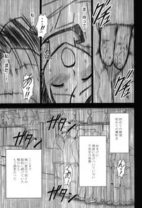 [Crimson Comics (Carmine)] Soudou Soushuuhen (To LOVE-Ru)