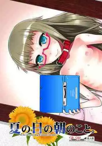 夫の出世と枕接待と…
