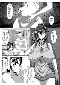 [Zero Tanuki] Zaiaku Kan Haramase Kazoku Koubi [Digital]