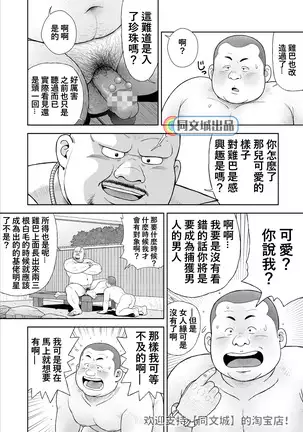 Kunoyu Juuyonhatsume Makyuu De Otose