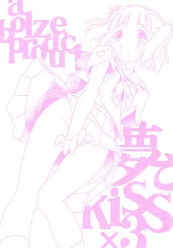 アリスと魔理沙のクッソーKiss