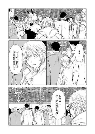 COMIC Magnum Vol. 161