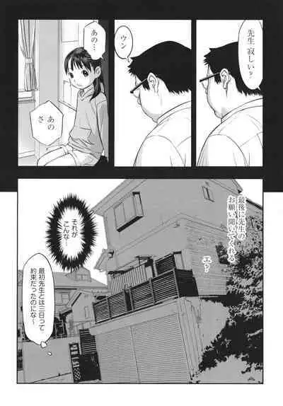 Hayasugiru Sei no Mezamette Koto de Ii jan !