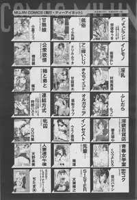 COMIC MUJIN 2013-03