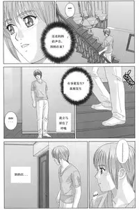 [Nishimaki Tohru] Scarlet Desire 1 [Chinese]