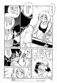 [Keno Yantarou] Tanoshii Kagai Jugyou
