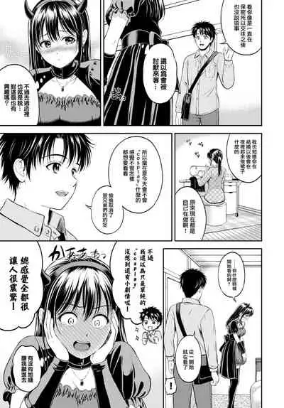 [Hanafuda Sakurano] Kaku shigoto (COMIC BAVEL 2022-08) [Chinese] [大鸟可不敢乱转汉化] [Digital]