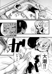 (C91) [Yakimisomura (Gigokku)] Shioshio Ooshio (Kantai Collection -KanColle-)