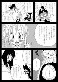[Miracle Ponchi Matsuri (Basara)] Dragon Road Mousaku Gekijou 2 (Dragon Ball) [Digital]