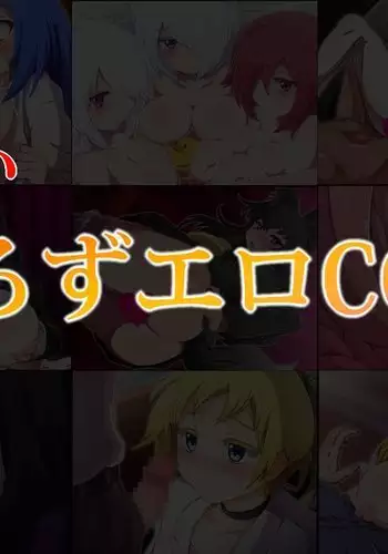 ドSな姫は汚される -応報ノ章-