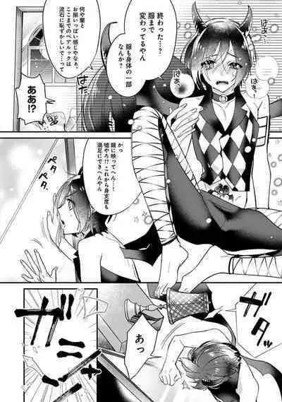 Mitsuin Incubus