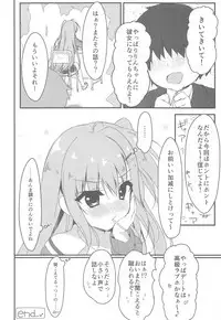 Dare ga Anta Mitai na Kimobuta to!! 2-honme