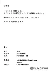 (COMITIA122) [Piruporo (Highlow)] Isekai Series - Dark Elf no Neito