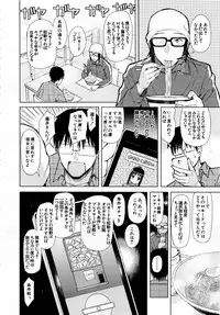 Comic Mugen Tensei 2013-12