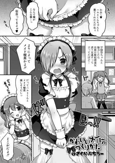 Koushoku Shounen Vol. 14