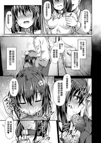 [Hiiro no Kenkyuushitsu (Hitoi)] Ochiba Nikki [Chinese] [無邪気漢化組] [Digital]