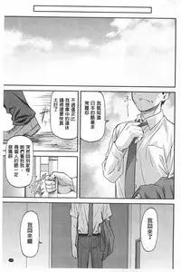 [Nagare Ippon] Ana no Oku no Ii Tokoro | 穴裡面的絕妙秘部 [Chinese]