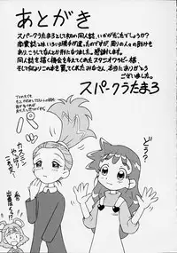 [Studio Wallaby (Spark Utamaro)] Henyamon (Kasumin)