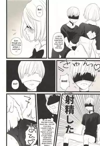 (C93) [mellow (Ako)] ONE MORE TIME (NieR:Automata) [English]