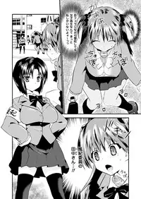 COMIC Unreal 2011-08 Tokubetsu Furoku