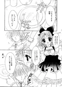 [RINRIN] Ai Musume Hako (Sister Princess, Chobits, Ojamajo Doremi)