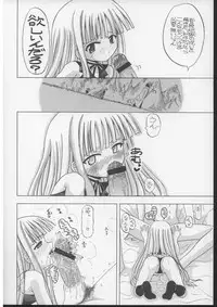 (C70) [Senbon Knock Zadankai　(Inaba Fuyuki)] Mimi o Suma Eva (Mahou Sensei Negima!)
