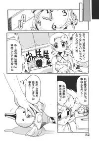 [Tom Tamio] Nouten Chokugeki! Injo Kakumei