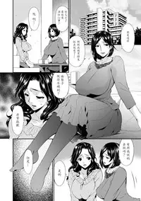 [Bai Asuka] Swap Slave [Chinese] [魔劍个人汉化] [Digital]